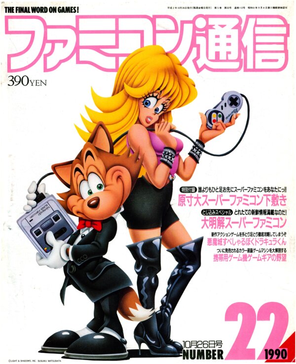 Bi Weekly Famitsu   No. 112 October 26th 1990 (Compressed) cover